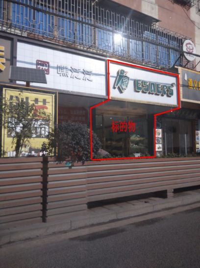 都勻市門面、房屋、空地等租賃權(quán)拍賣