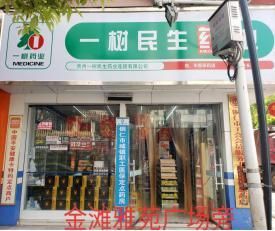 拍租公告|銅仁市門面、商業(yè)用房、住宅用房拍租公告