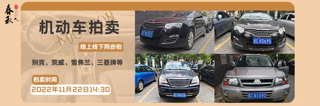 【11月22日】中國農(nóng)業(yè)銀行股份有限公司遵義分行機(jī)動(dòng)車拍賣公告